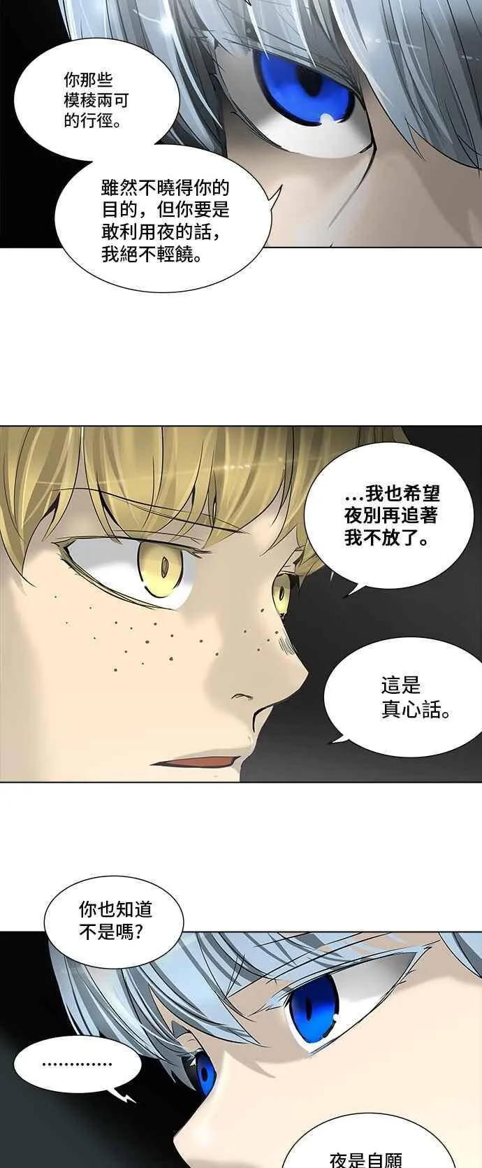 [第2季] 第190话 地狱列车 -金币秀- 第27页