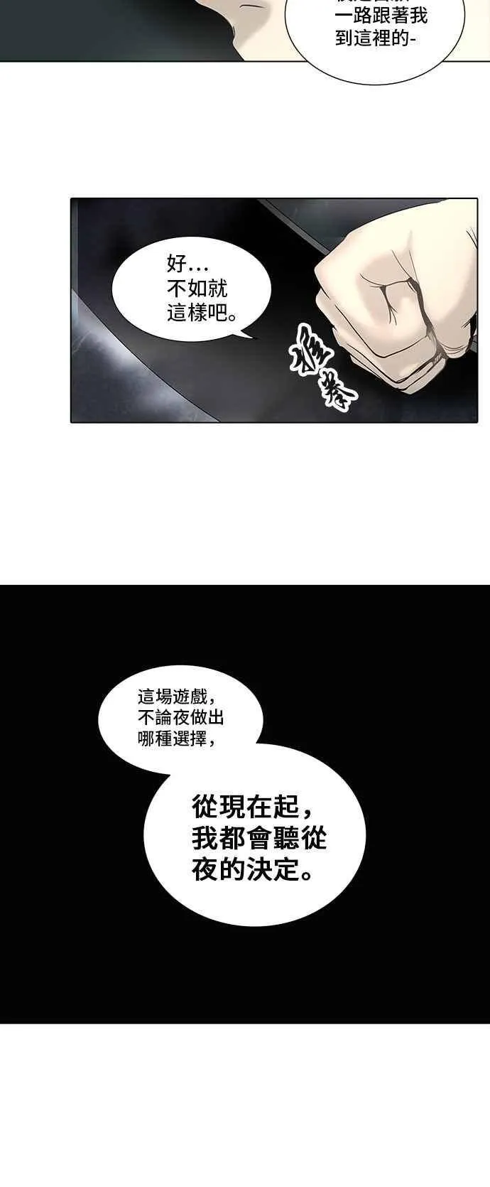 [第2季] 第190话 地狱列车 -金币秀- 第28页