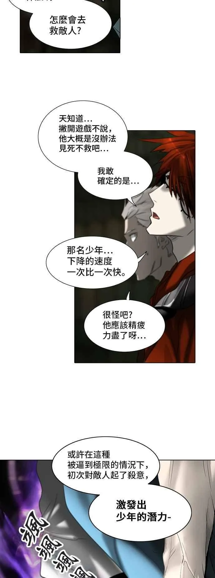[第2季] 第190话 地狱列车 -金币秀- 第30页