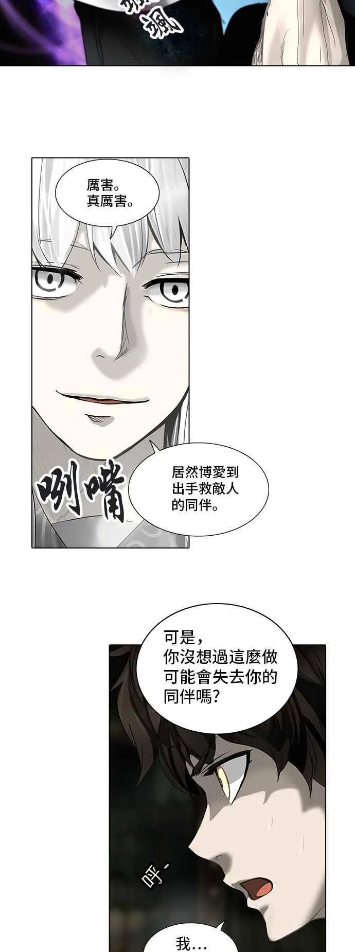 [第2季] 第190话 地狱列车 -金币秀- 第31页