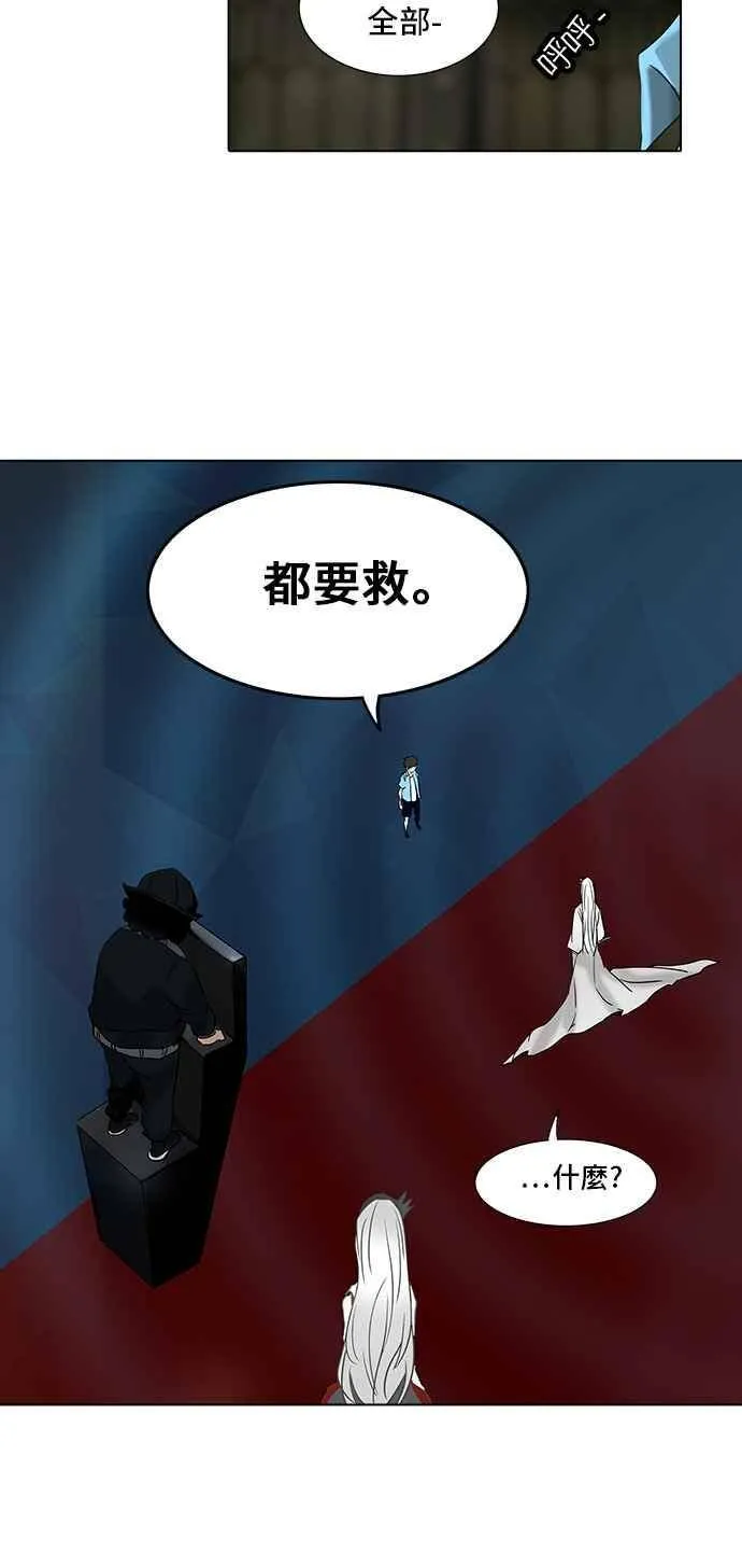 [第2季] 第190话 地狱列车 -金币秀- 第32页