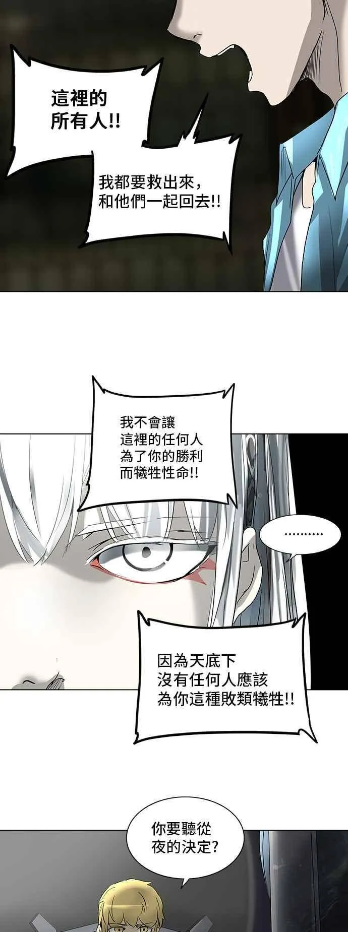 [第2季] 第190话 地狱列车 -金币秀- 第34页