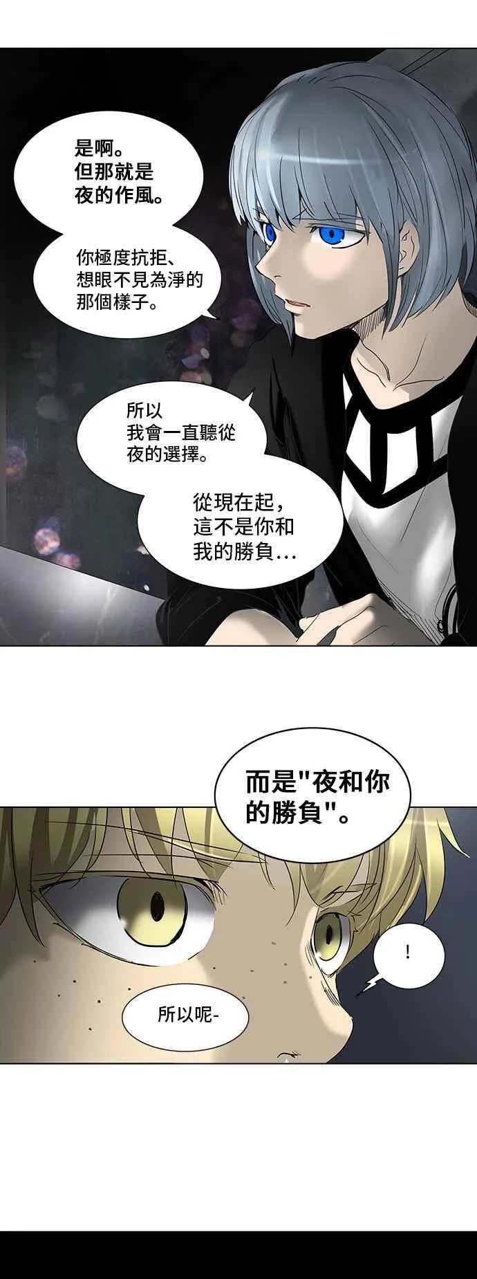 [第2季] 第190话 地狱列车 -金币秀- 第36页