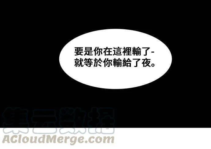 [第2季] 第190话 地狱列车 -金币秀- 第37页