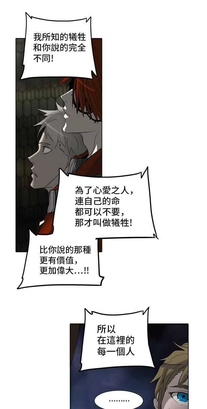 [第2季] 第190话 地狱列车 -金币秀- 第38页