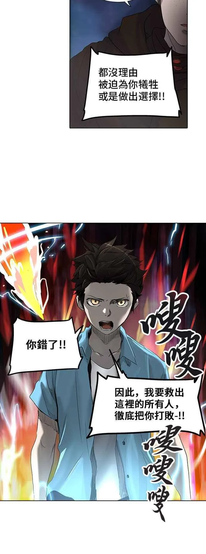 [第2季] 第190话 地狱列车 -金币秀- 第39页