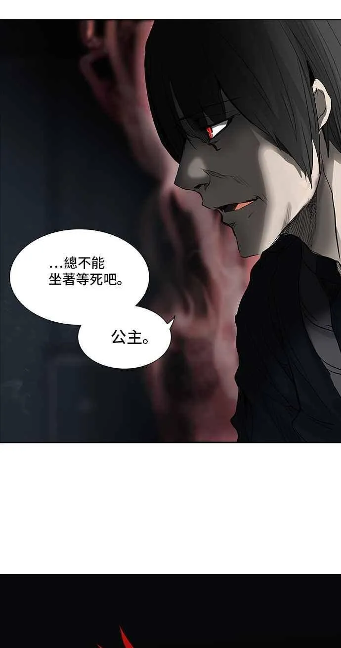 [第2季] 第190话 地狱列车 -金币秀- 第42页