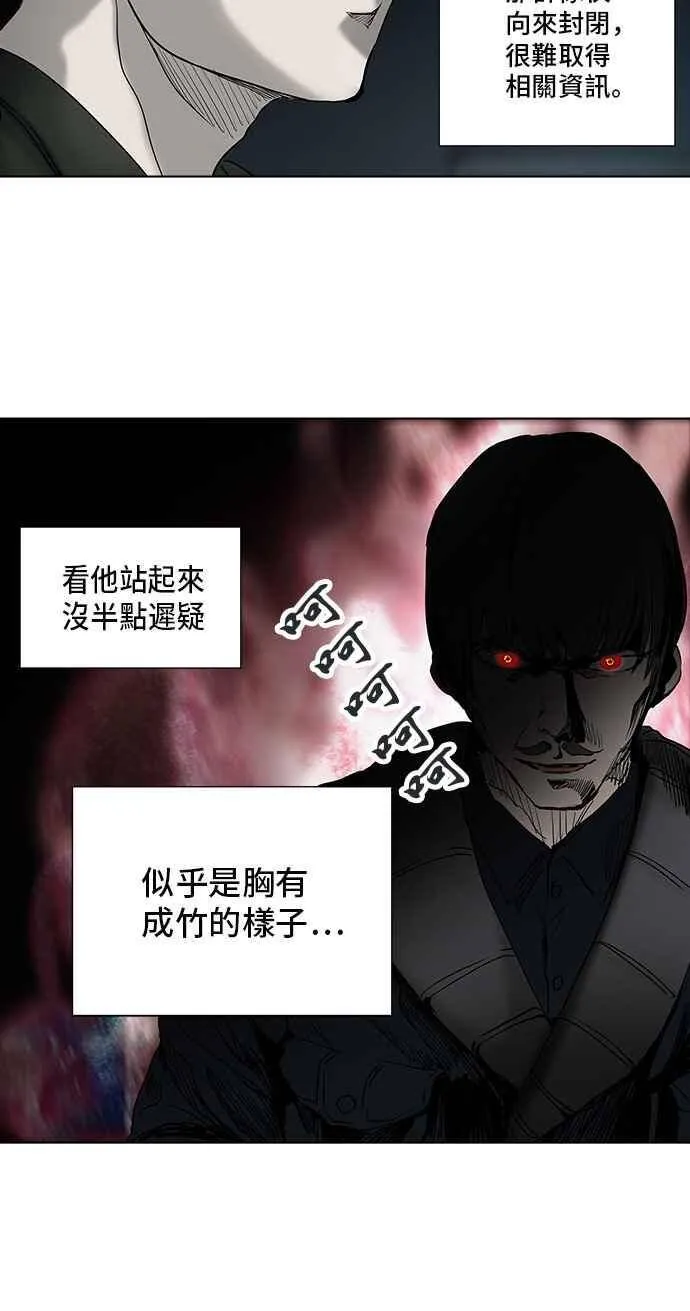 [第2季] 第190话 地狱列车 -金币秀- 第44页
