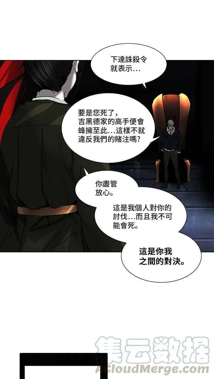 [第2季] 第190话 地狱列车 -金币秀- 第45页