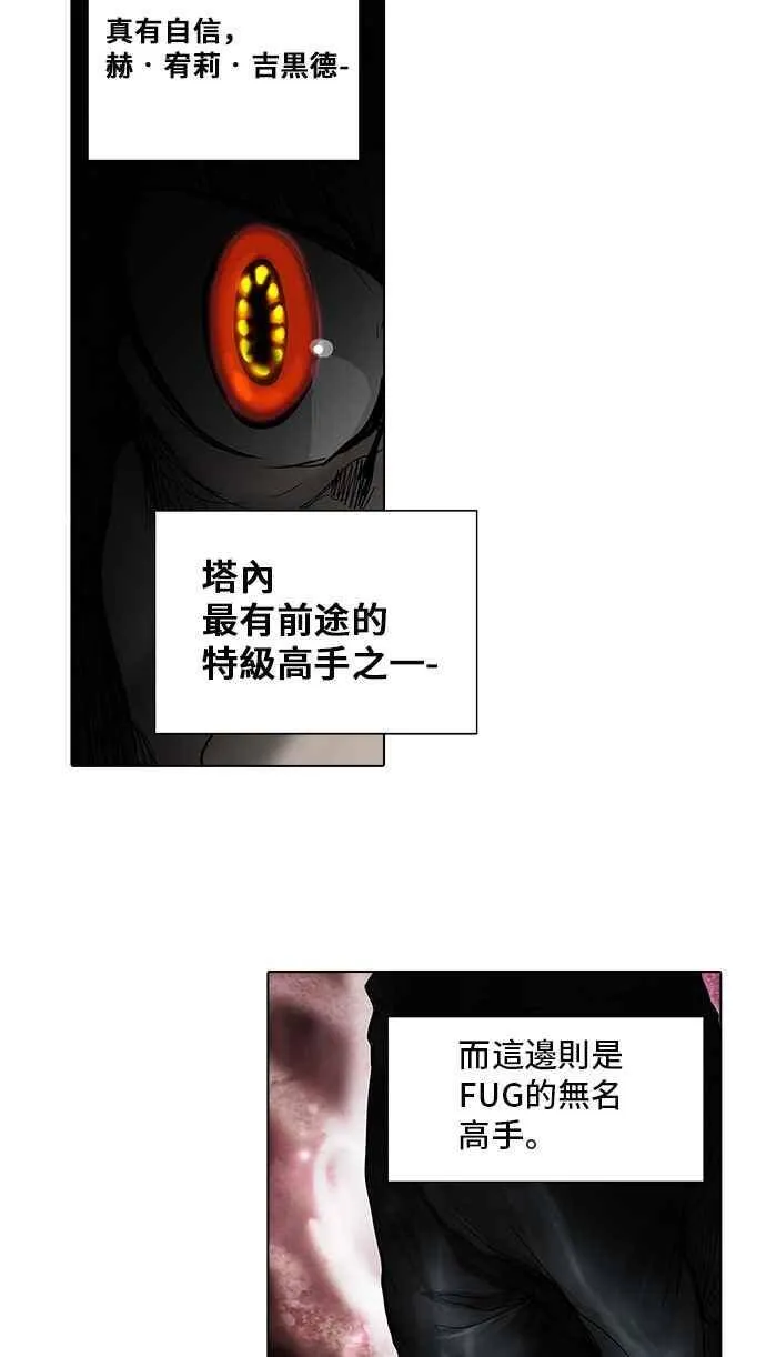 [第2季] 第190话 地狱列车 -金币秀- 第46页