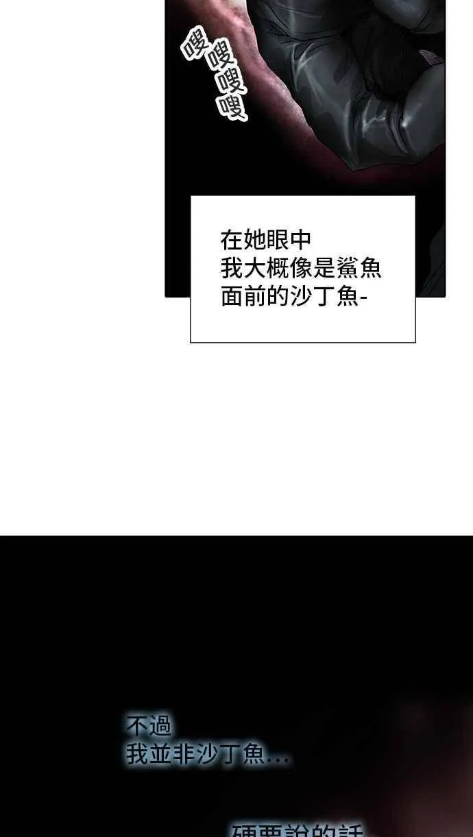 [第2季] 第190话 地狱列车 -金币秀- 第47页