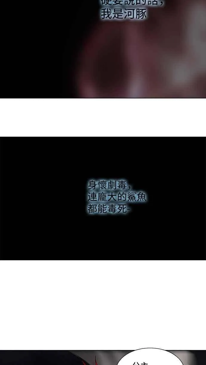 [第2季] 第190话 地狱列车 -金币秀- 第48页