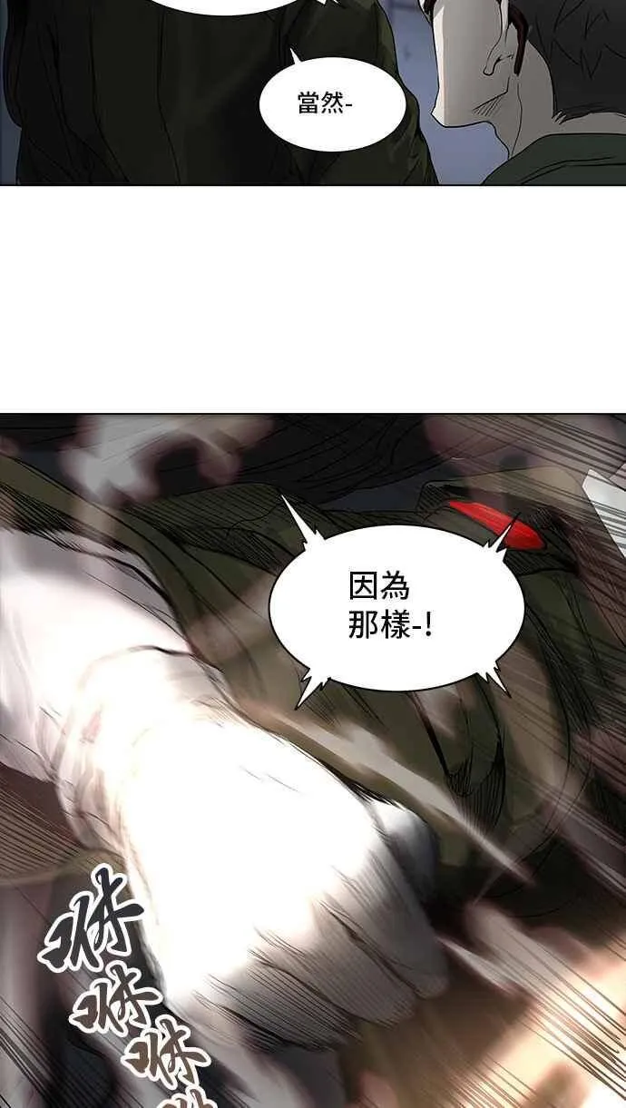[第2季] 第190话 地狱列车 -金币秀- 第50页