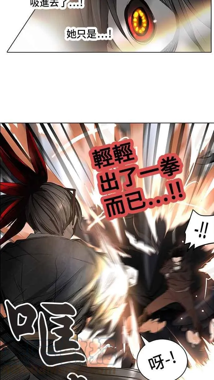 [第2季] 第190话 地狱列车 -金币秀- 第53页