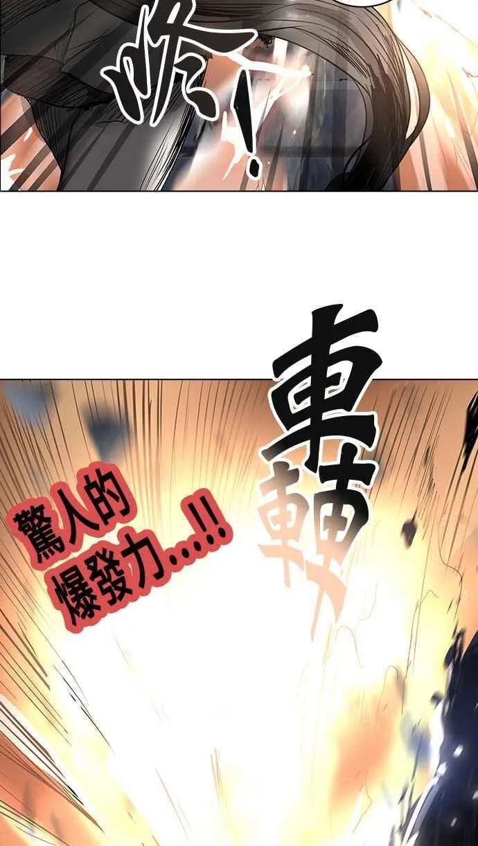 [第2季] 第190话 地狱列车 -金币秀- 第54页