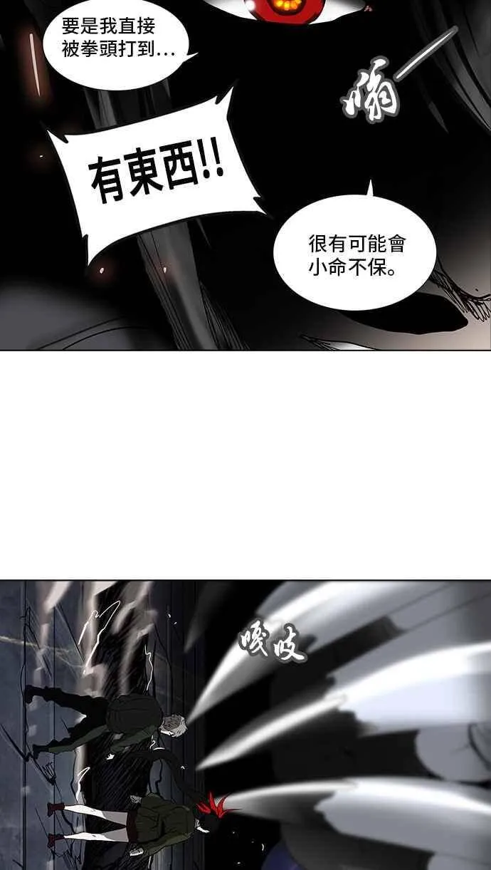[第2季] 第190话 地狱列车 -金币秀- 第63页