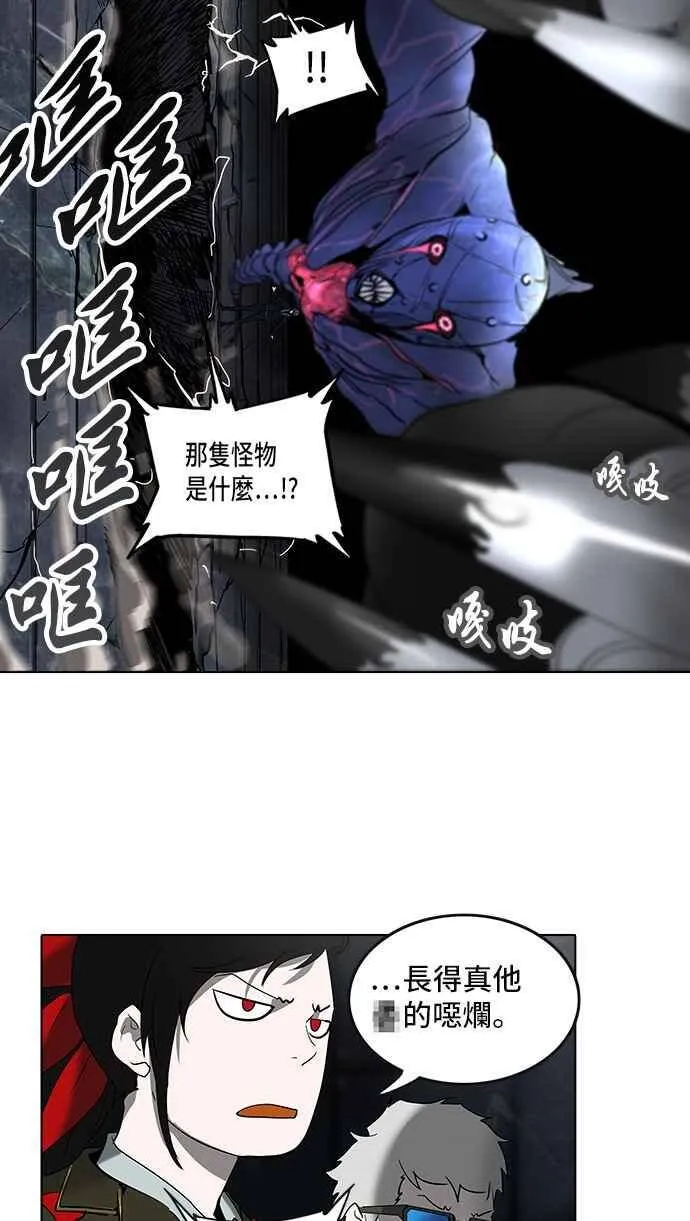 [第2季] 第190话 地狱列车 -金币秀- 第64页