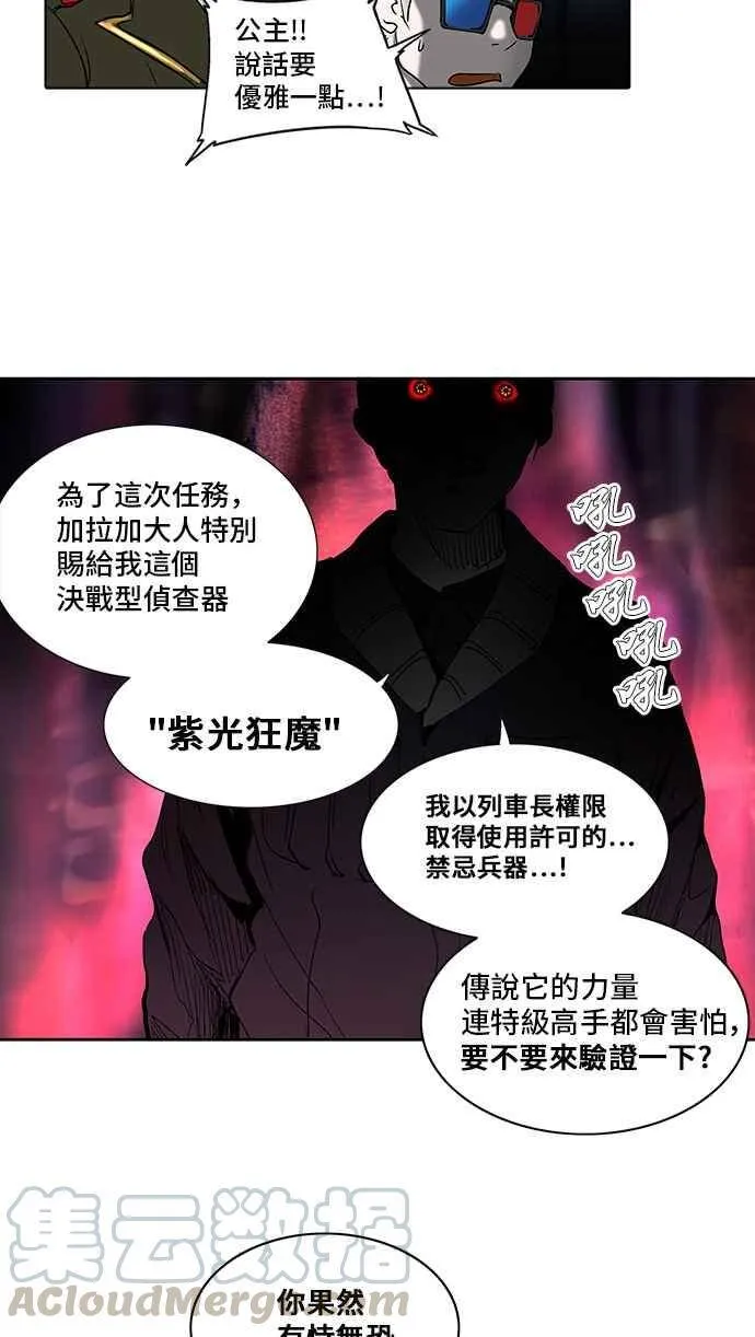 [第2季] 第190话 地狱列车 -金币秀- 第65页