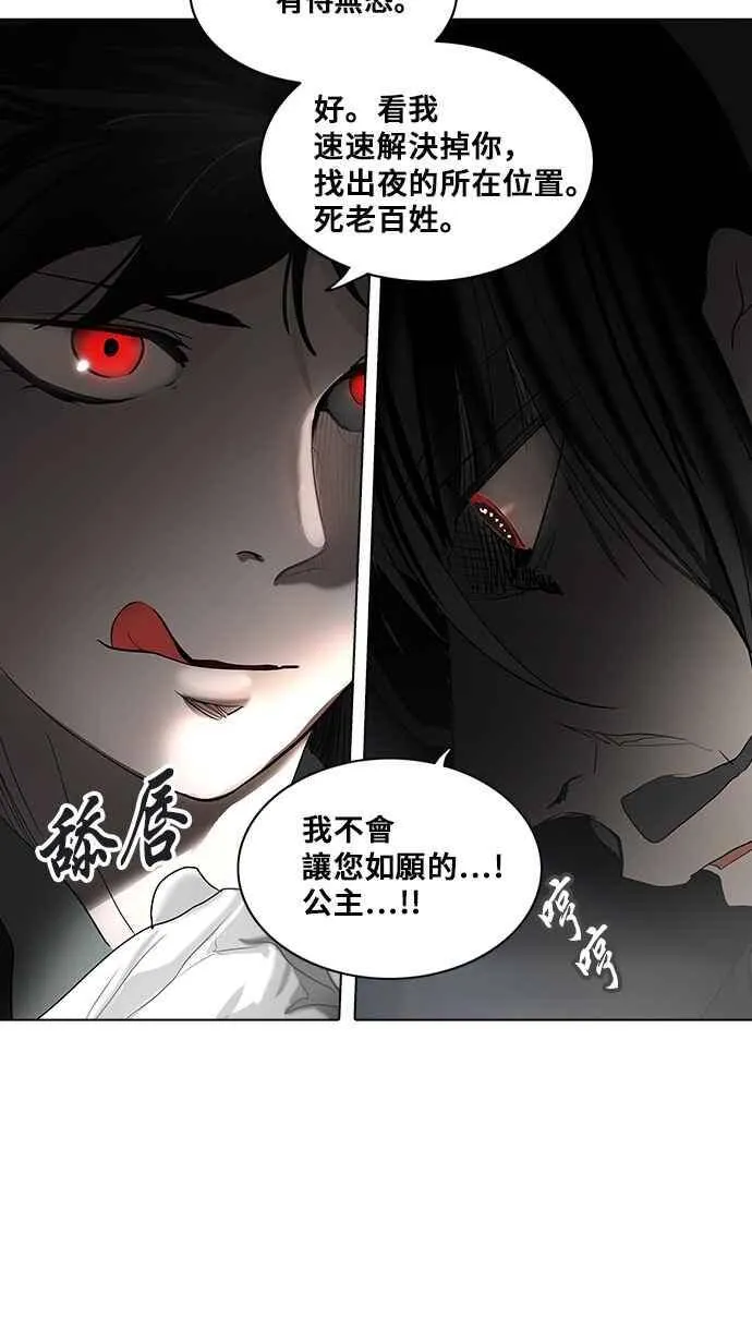 [第2季] 第190话 地狱列车 -金币秀- 第66页