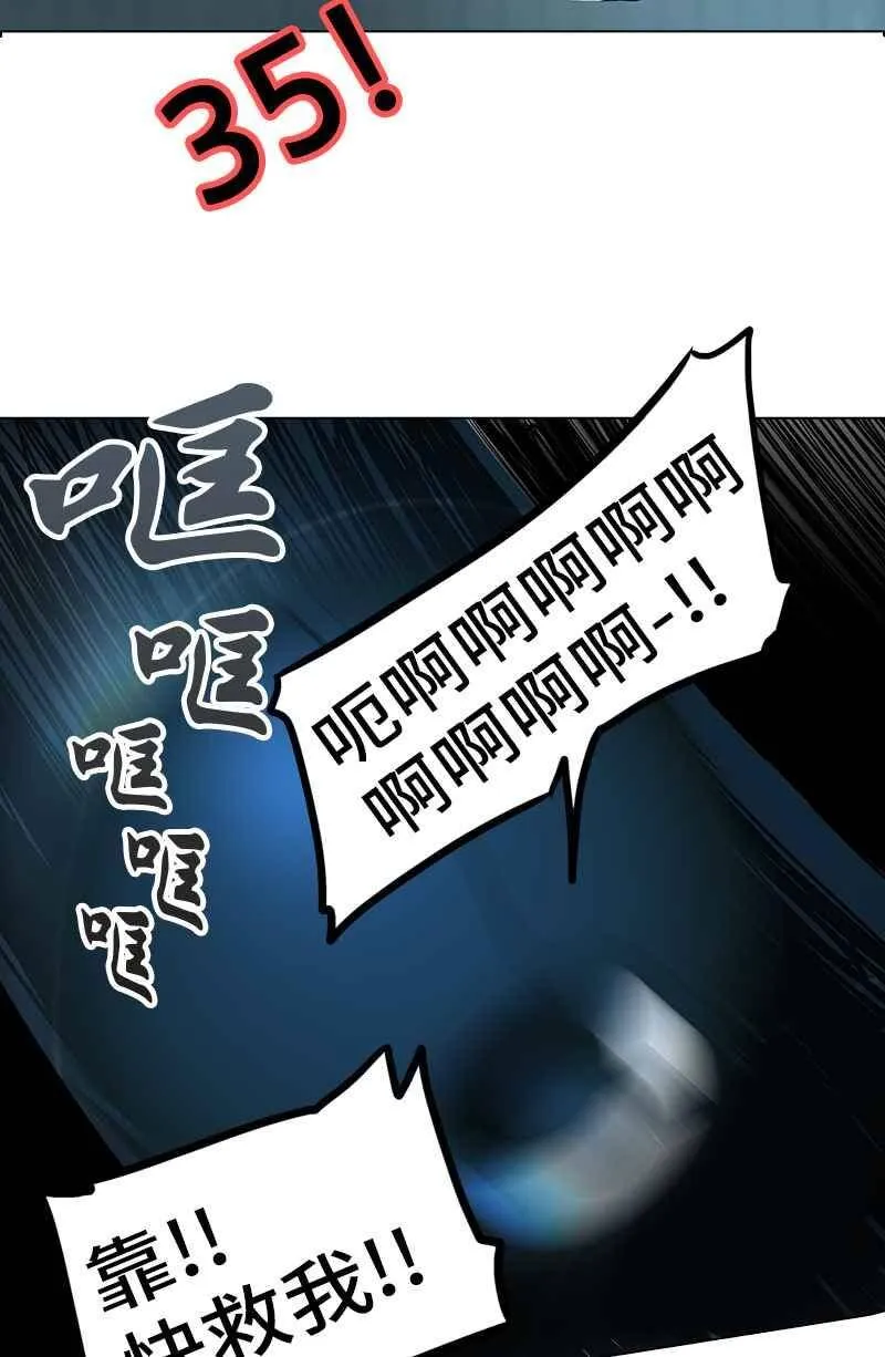 [第2季] 第189话 地狱列车 -金币秀- 第2页