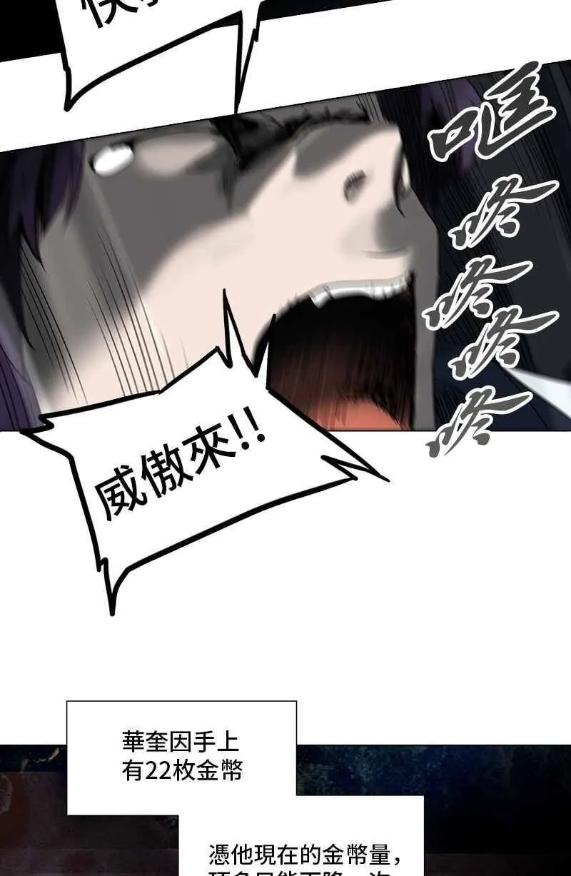 [第2季] 第189话 地狱列车 -金币秀- 第3页
