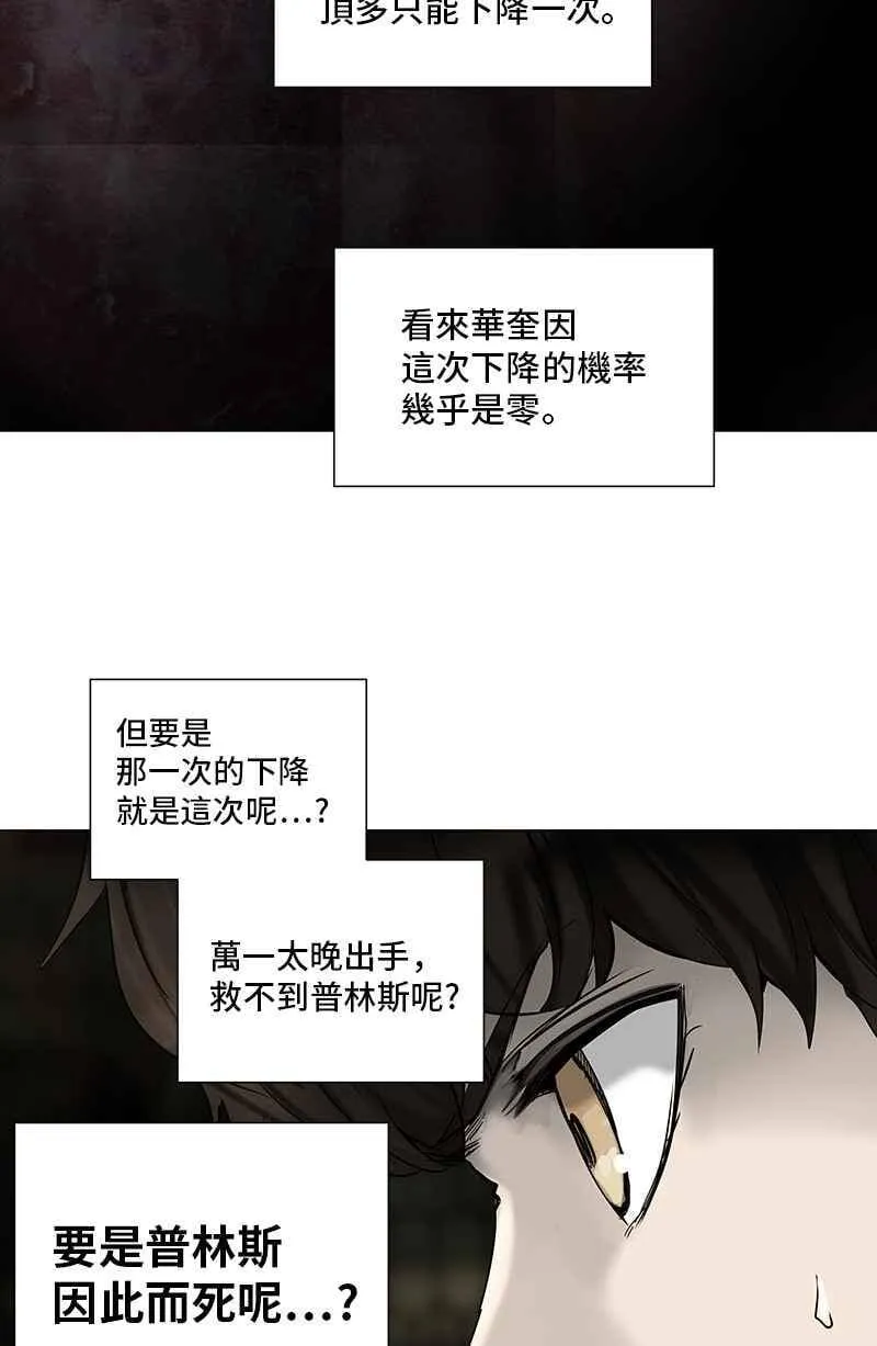 [第2季] 第189话 地狱列车 -金币秀- 第4页