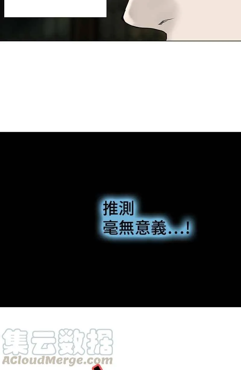 [第2季] 第189话 地狱列车 -金币秀- 第5页