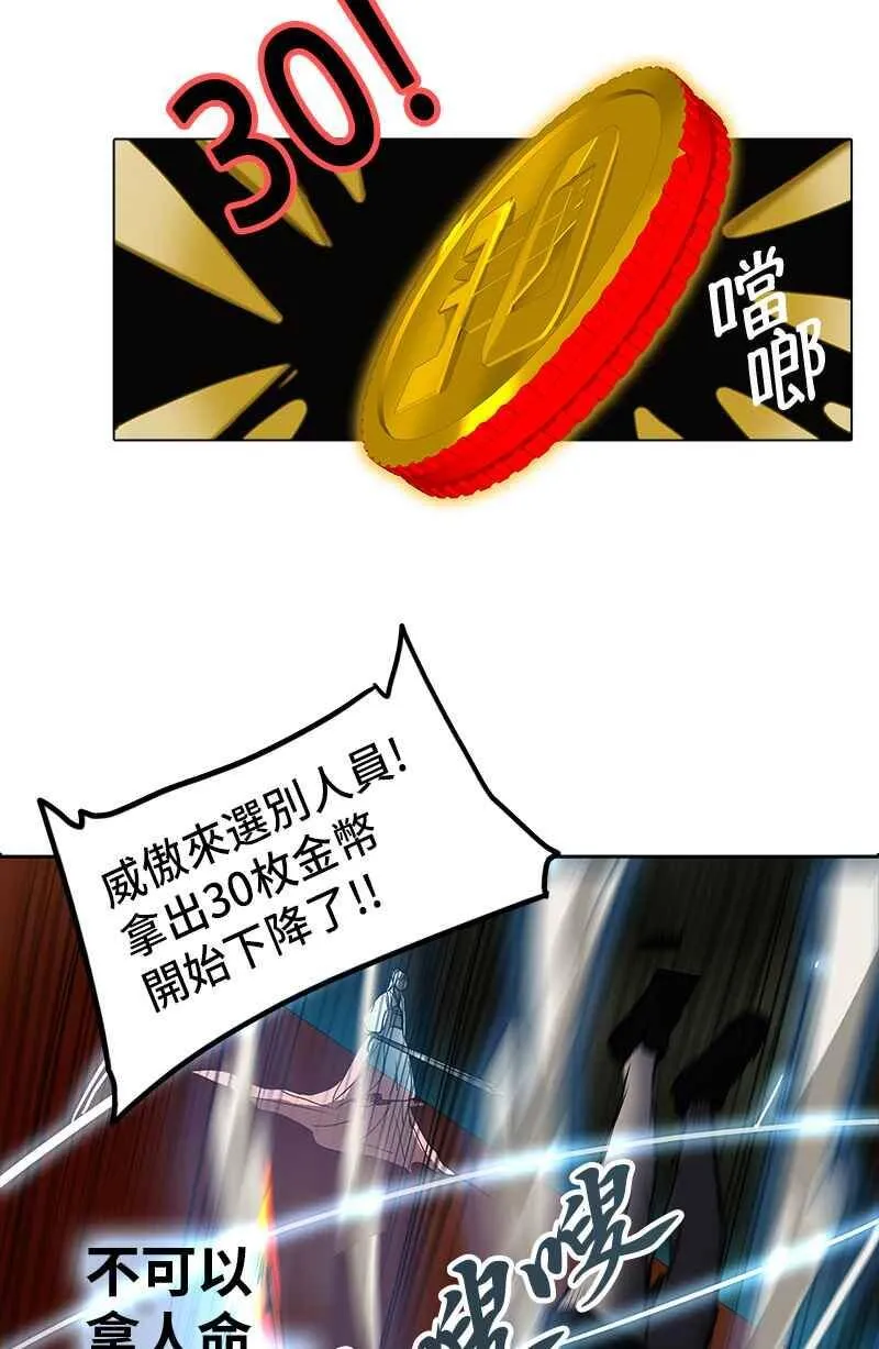 [第2季] 第189话 地狱列车 -金币秀- 第6页