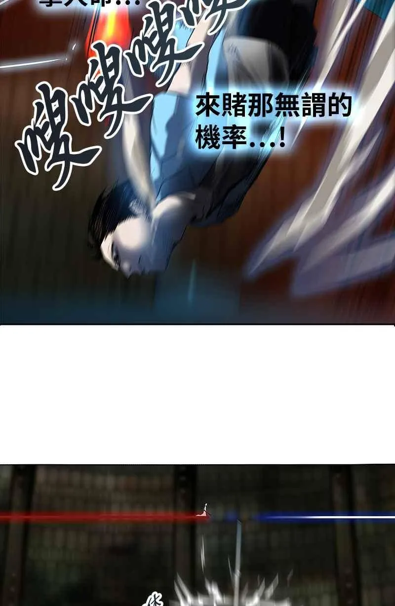[第2季] 第189话 地狱列车 -金币秀- 第7页