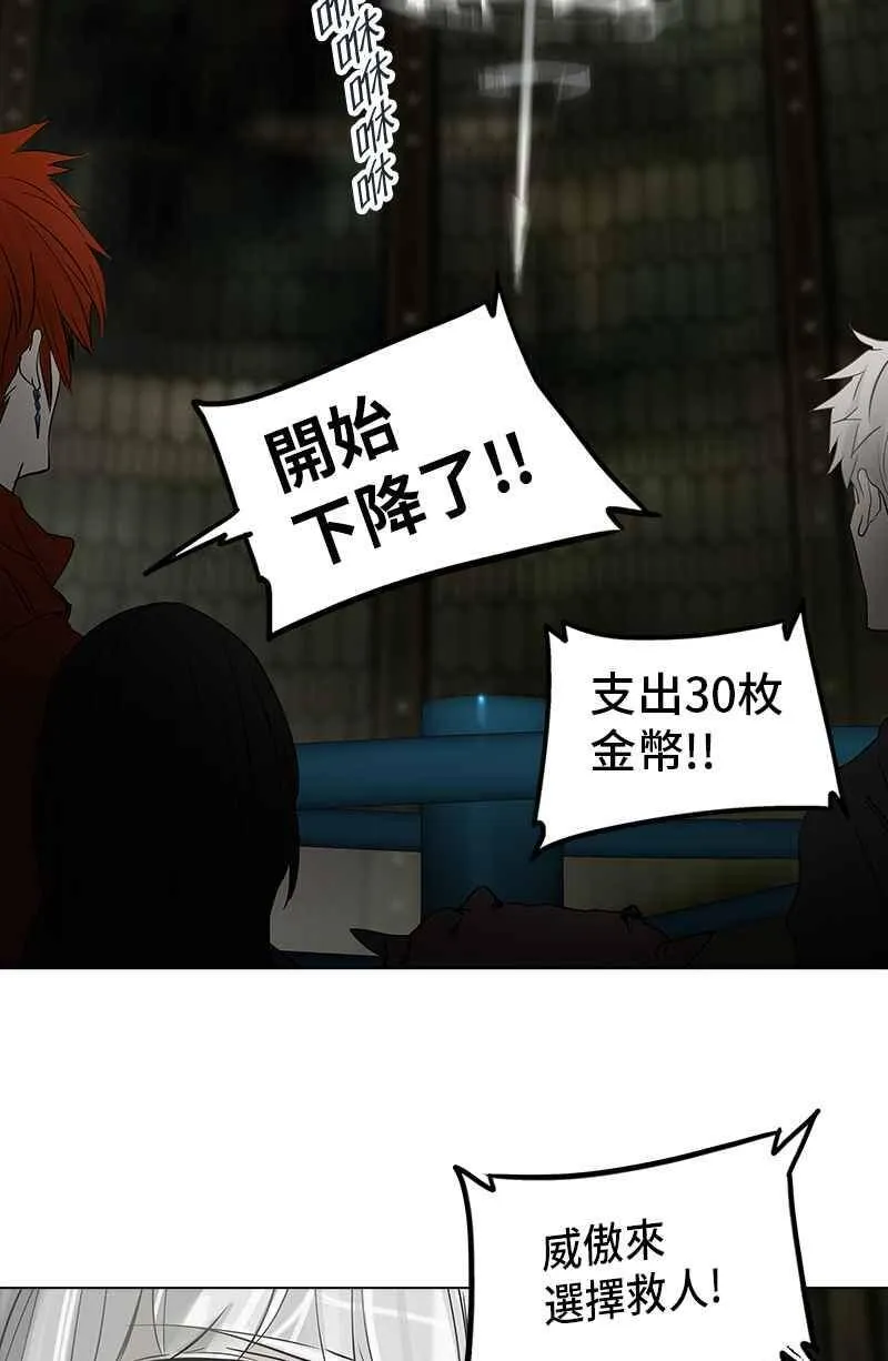 [第2季] 第189话 地狱列车 -金币秀- 第8页