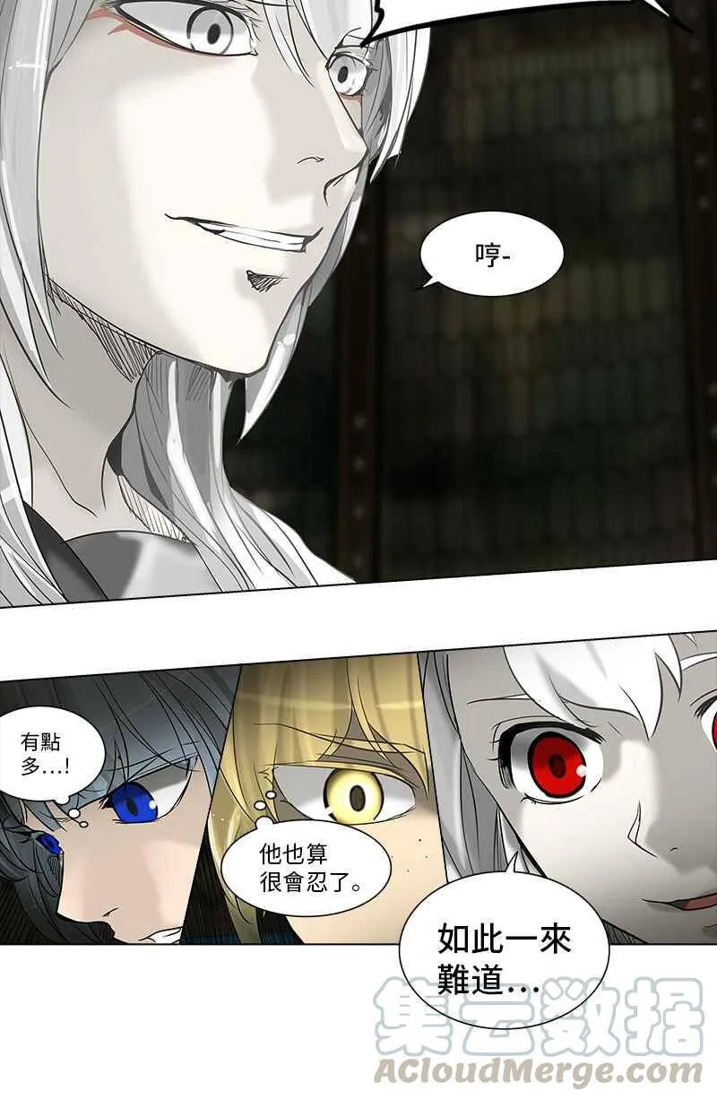 [第2季] 第189话 地狱列车 -金币秀- 第9页