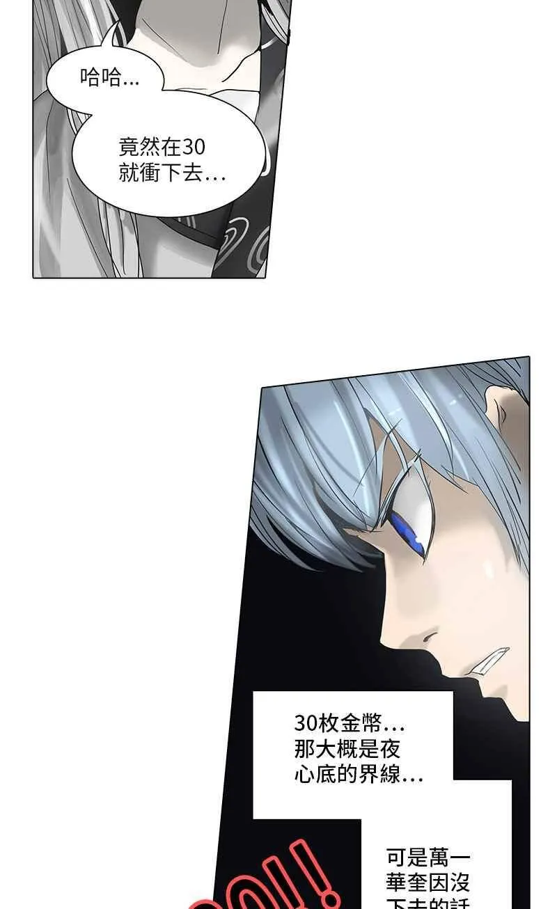 [第2季] 第189话 地狱列车 -金币秀- 第14页