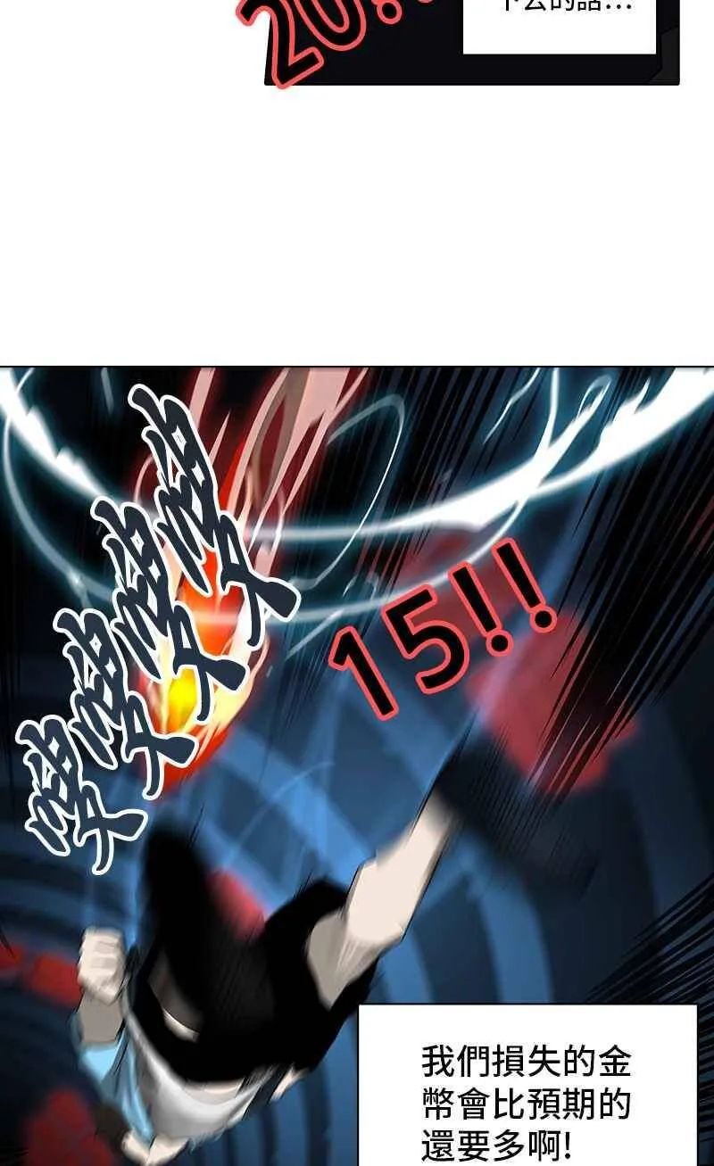 [第2季] 第189话 地狱列车 -金币秀- 第15页