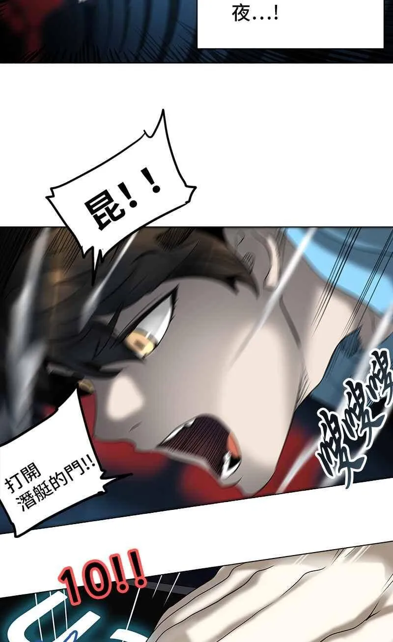 [第2季] 第189话 地狱列车 -金币秀- 第16页