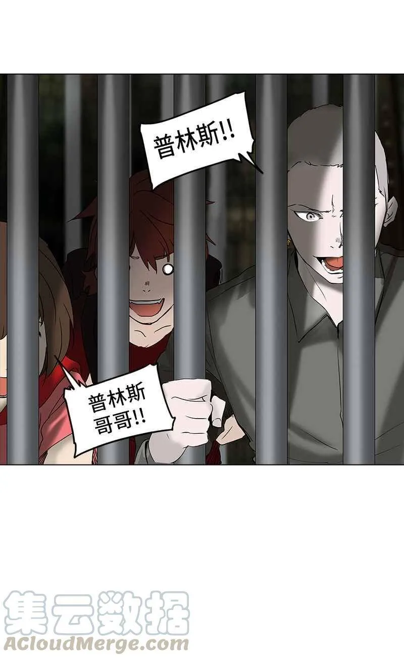 [第2季] 第189话 地狱列车 -金币秀- 第21页