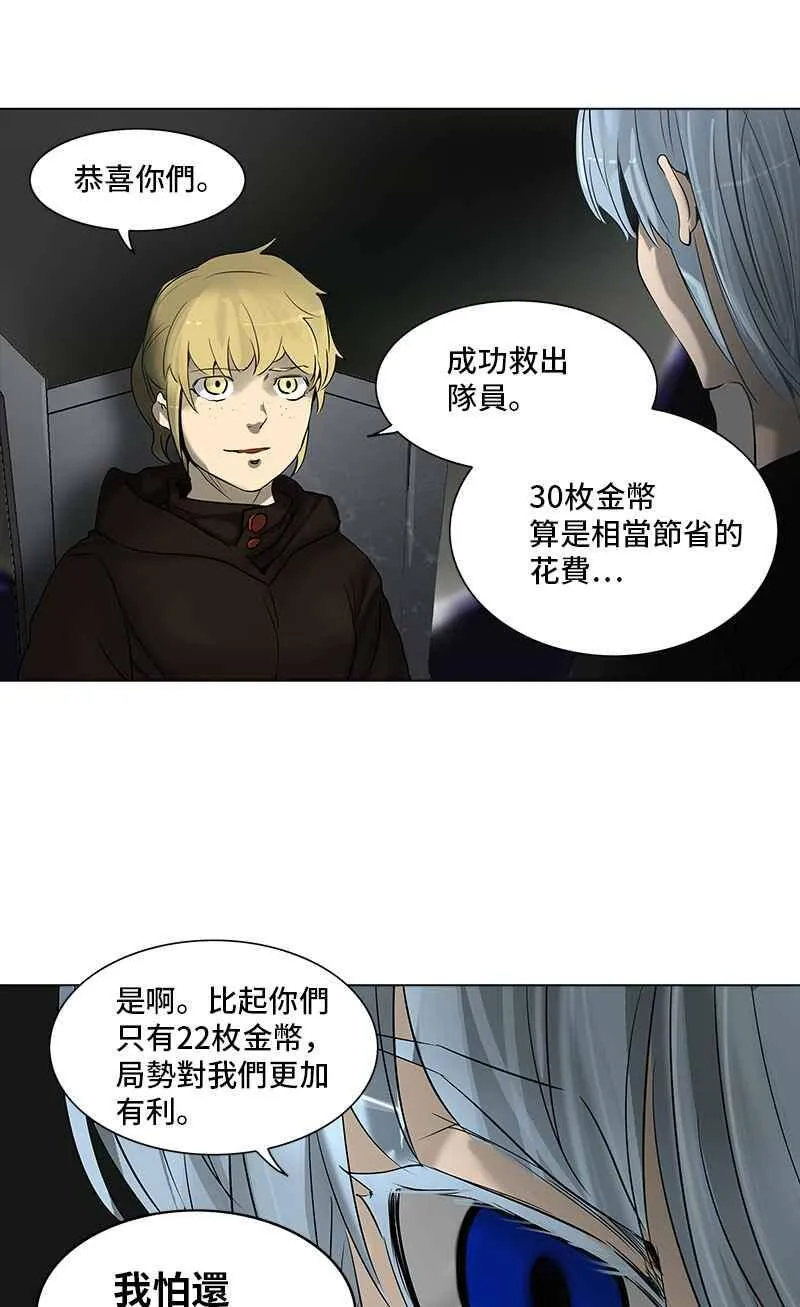 [第2季] 第189话 地狱列车 -金币秀- 第22页