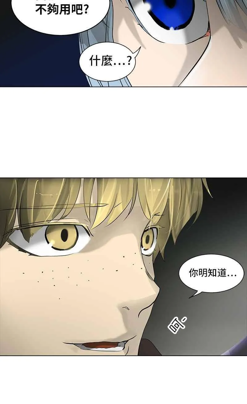 [第2季] 第189话 地狱列车 -金币秀- 第23页