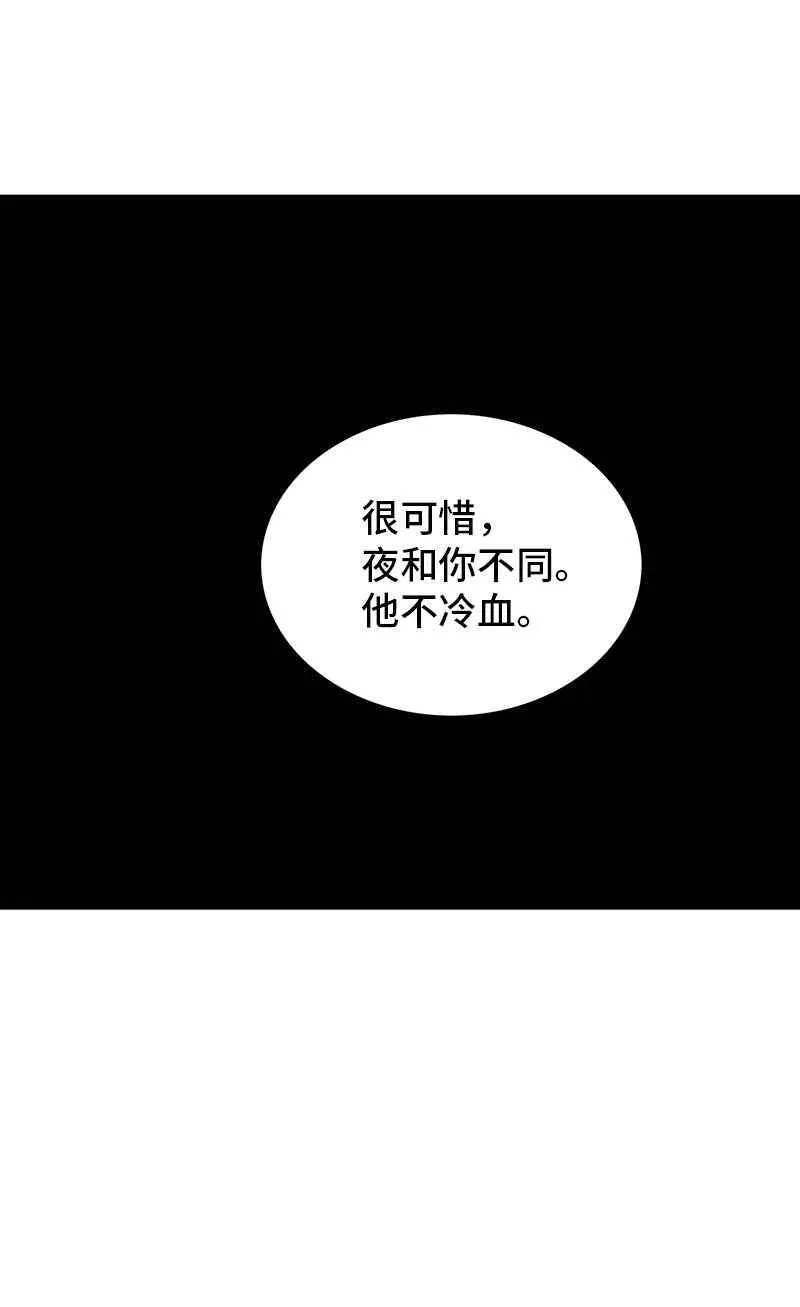 [第2季] 第189话 地狱列车 -金币秀- 第24页