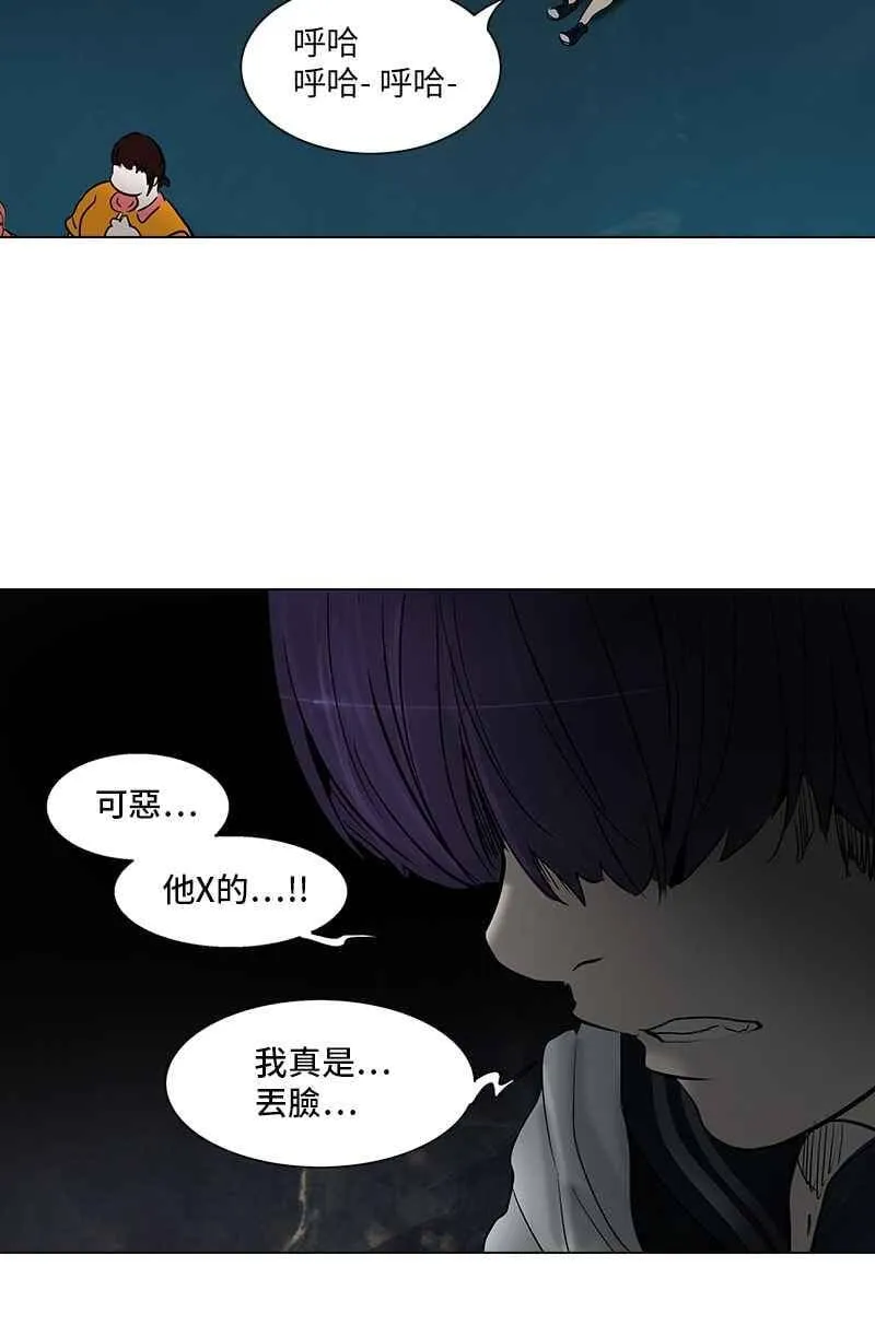 [第2季] 第189话 地狱列车 -金币秀- 第30页