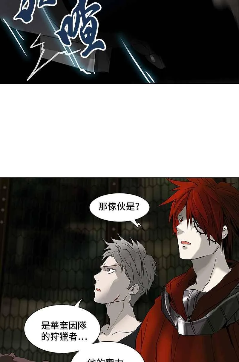 [第2季] 第189话 地狱列车 -金币秀- 第34页
