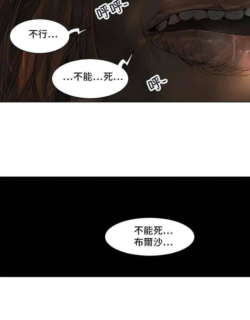 [第2季] 第189话 地狱列车 -金币秀- 第38页