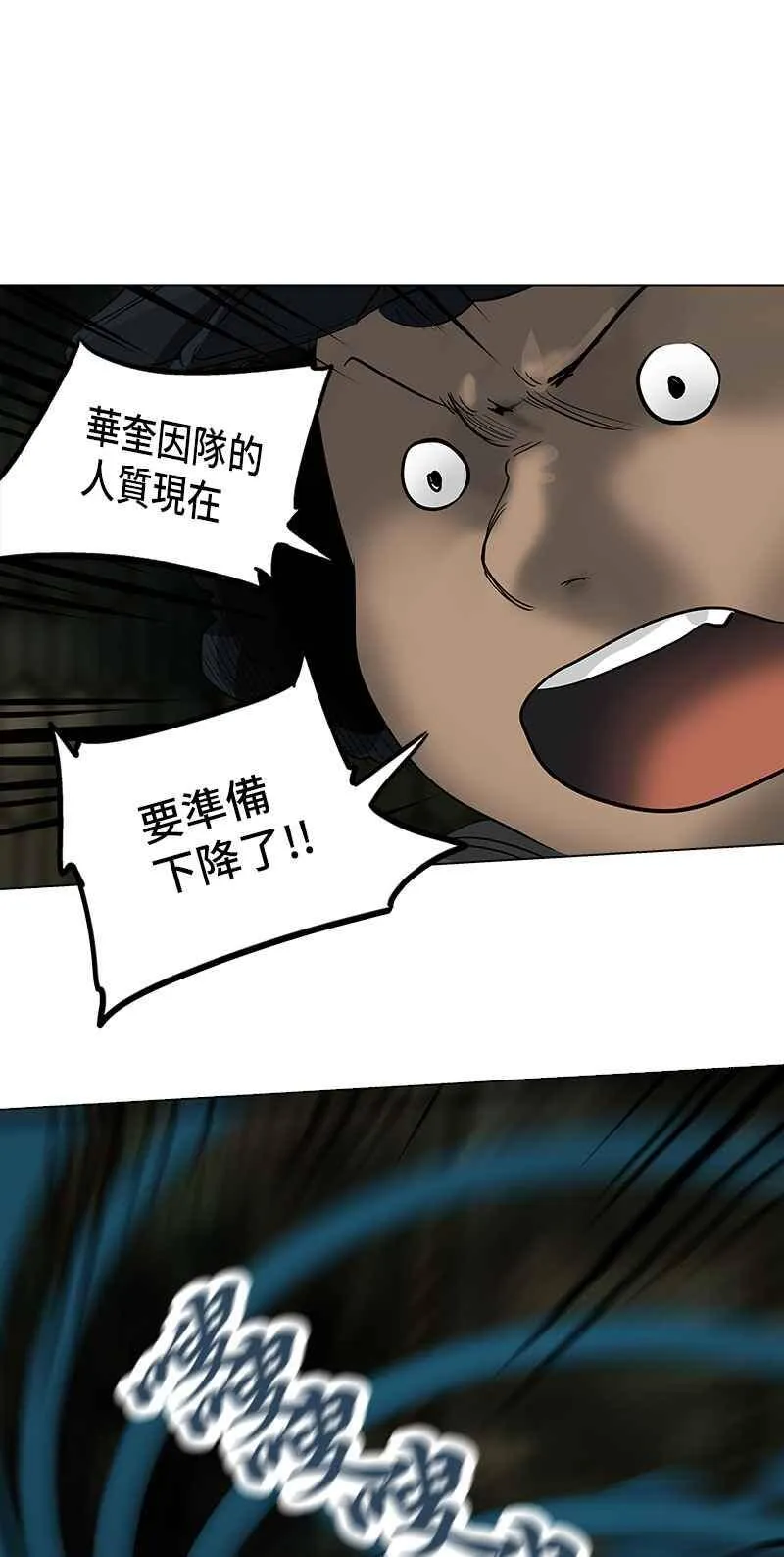 [第2季] 第189话 地狱列车 -金币秀- 第39页