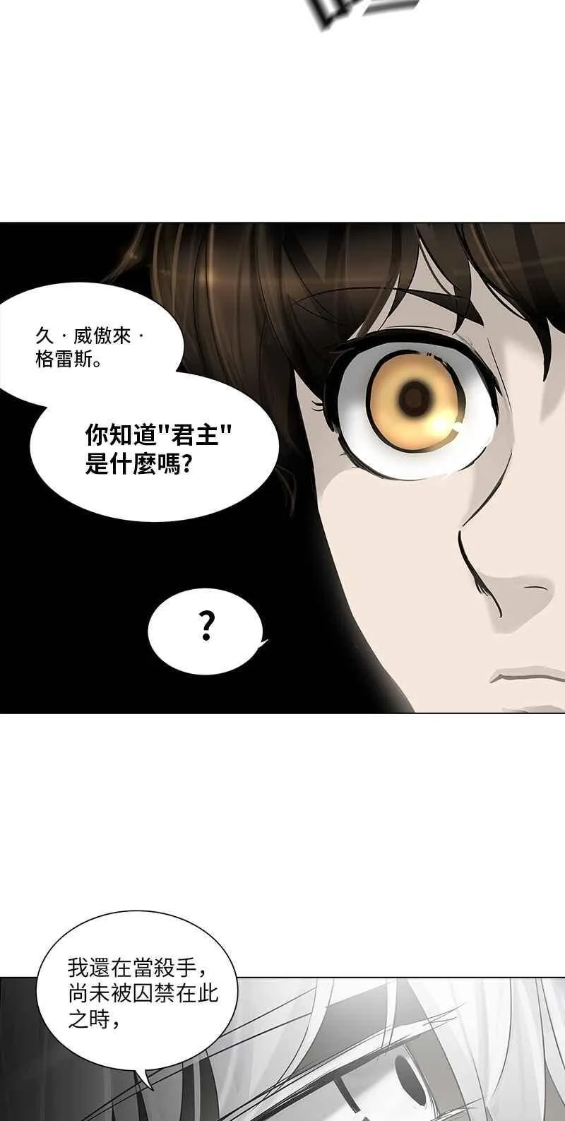 [第2季] 第189话 地狱列车 -金币秀- 第42页