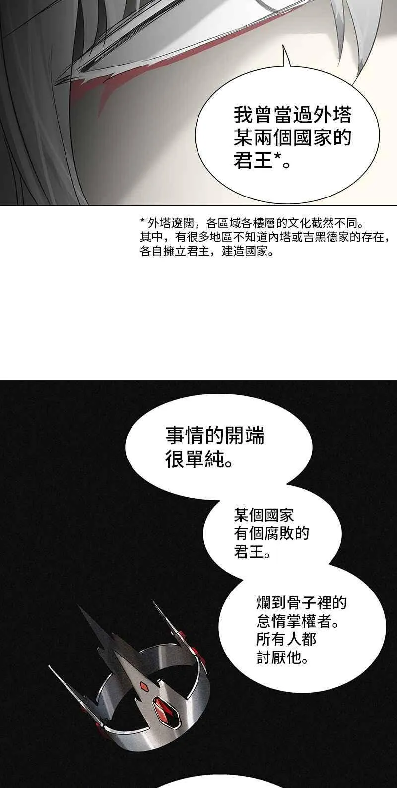 [第2季] 第189话 地狱列车 -金币秀- 第43页