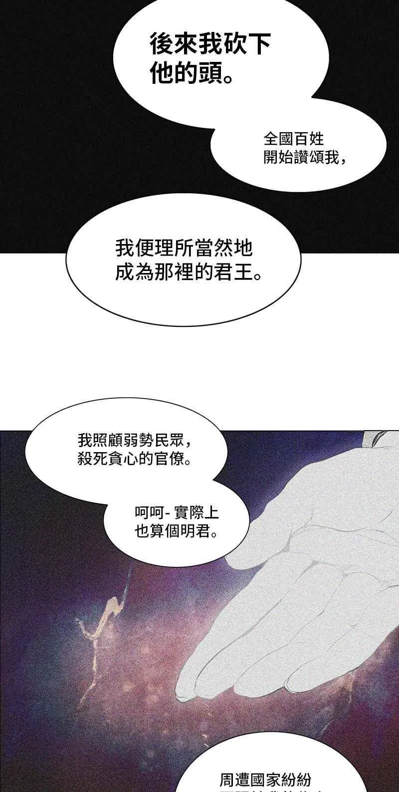 [第2季] 第189话 地狱列车 -金币秀- 第44页