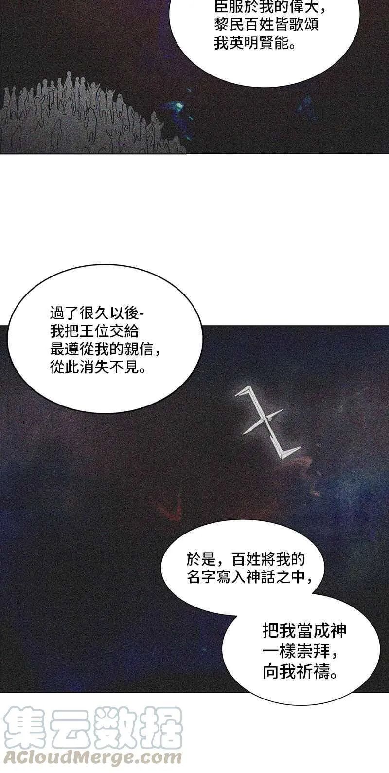 [第2季] 第189话 地狱列车 -金币秀- 第45页