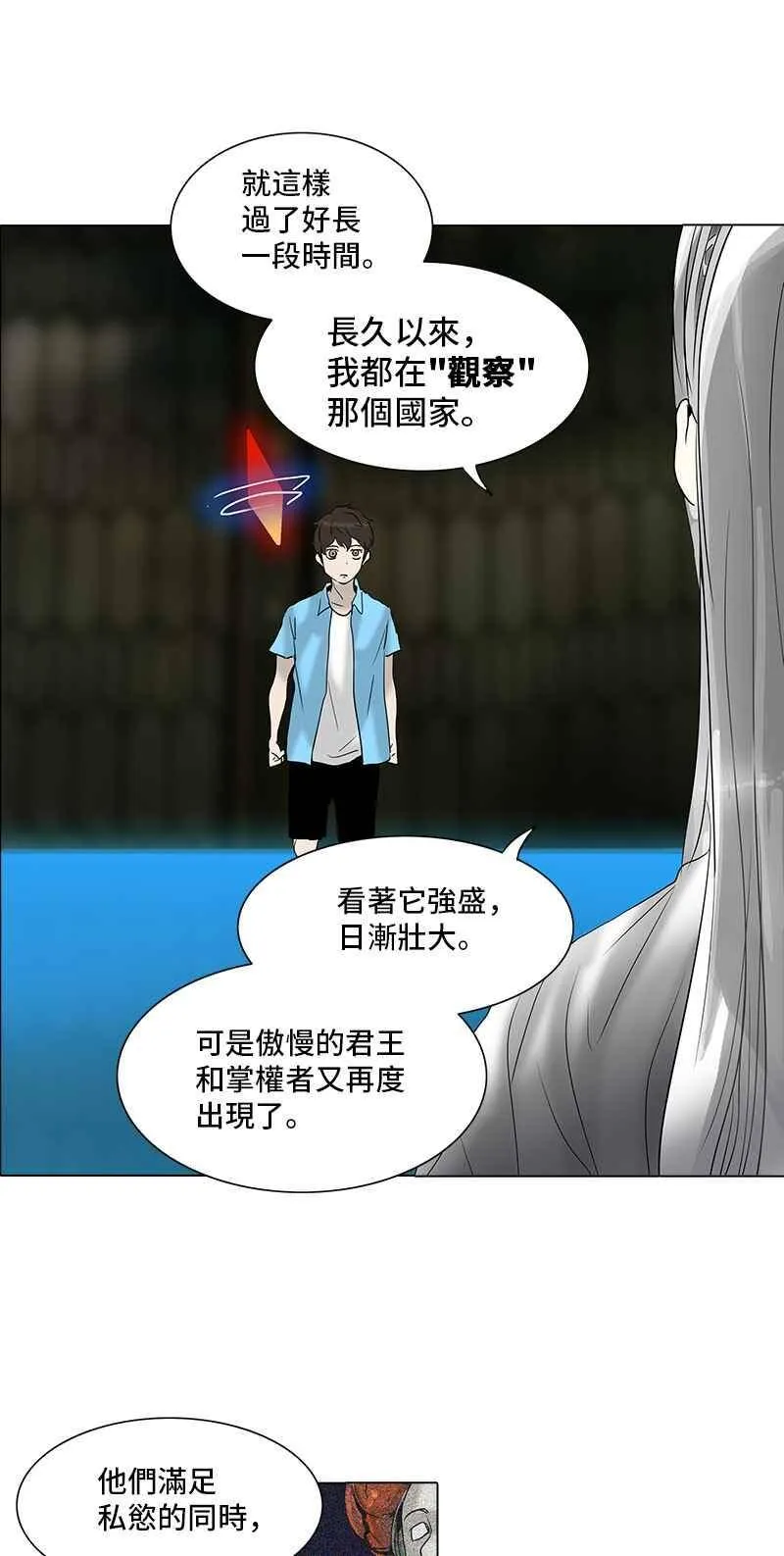 [第2季] 第189话 地狱列车 -金币秀- 第46页