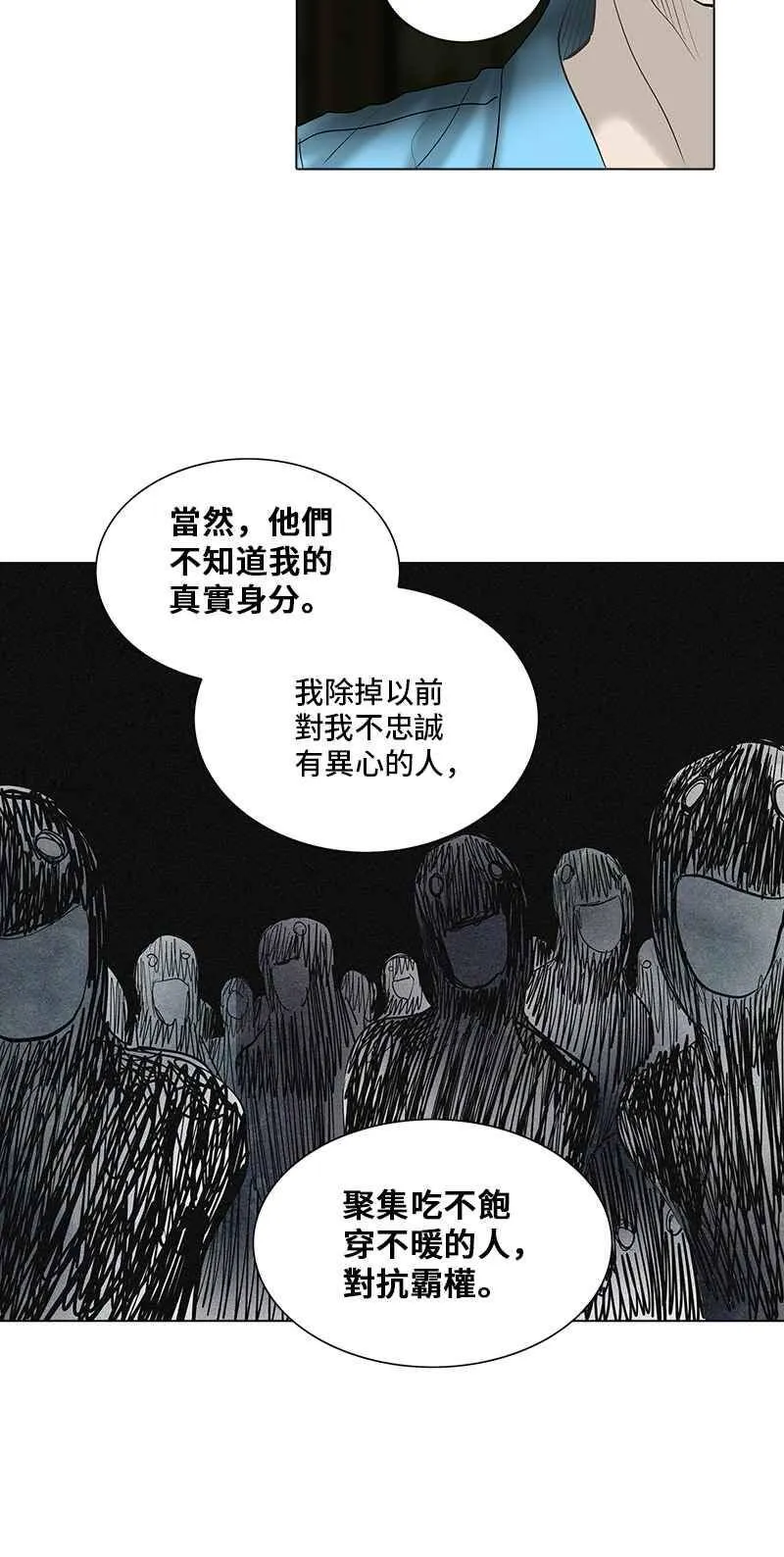 [第2季] 第189话 地狱列车 -金币秀- 第48页