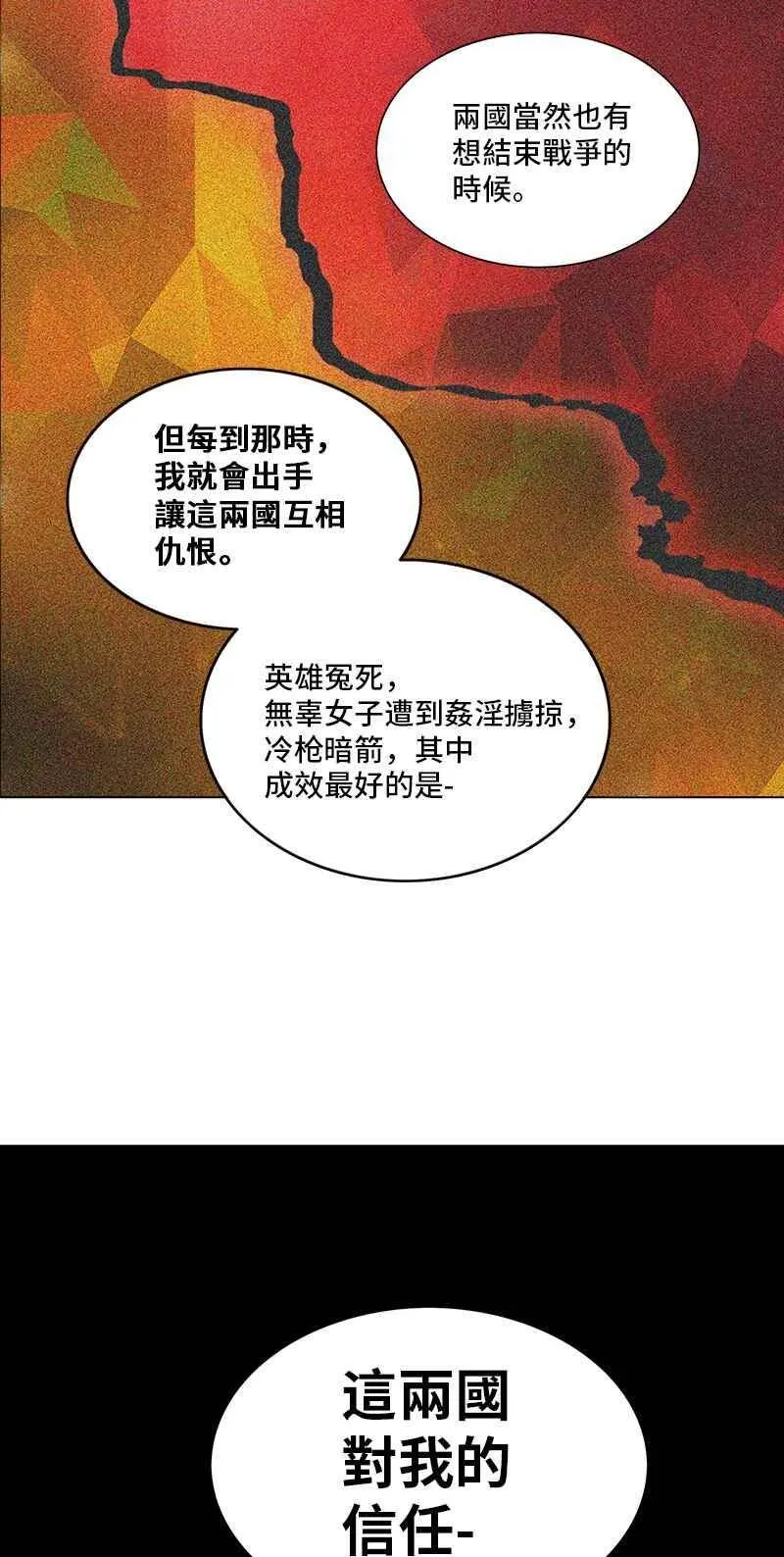 [第2季] 第189话 地狱列车 -金币秀- 第50页