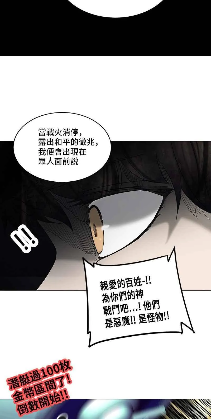 [第2季] 第189话 地狱列车 -金币秀- 第51页